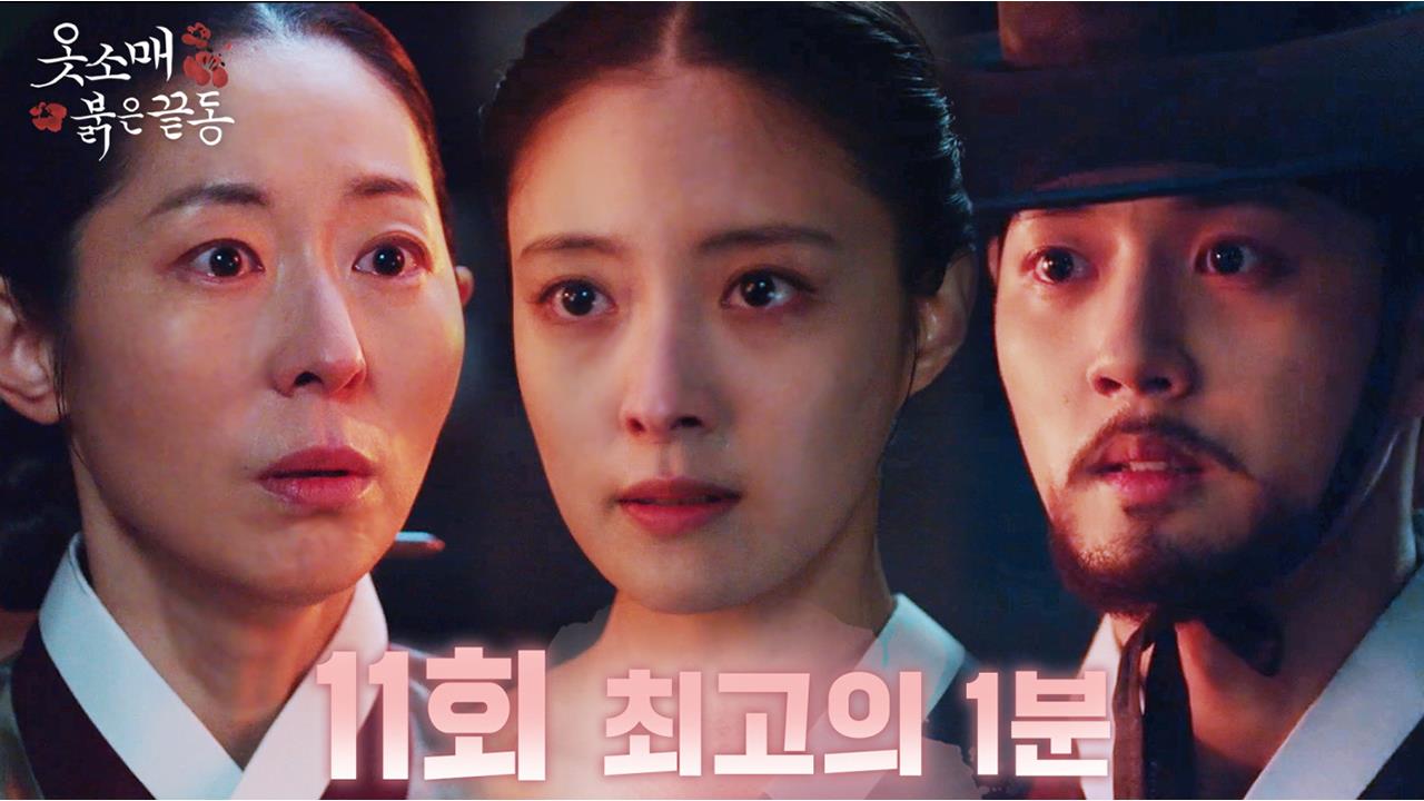 [최고의 1분] 11회, "금등지사를 찾으시옵소서" 클립