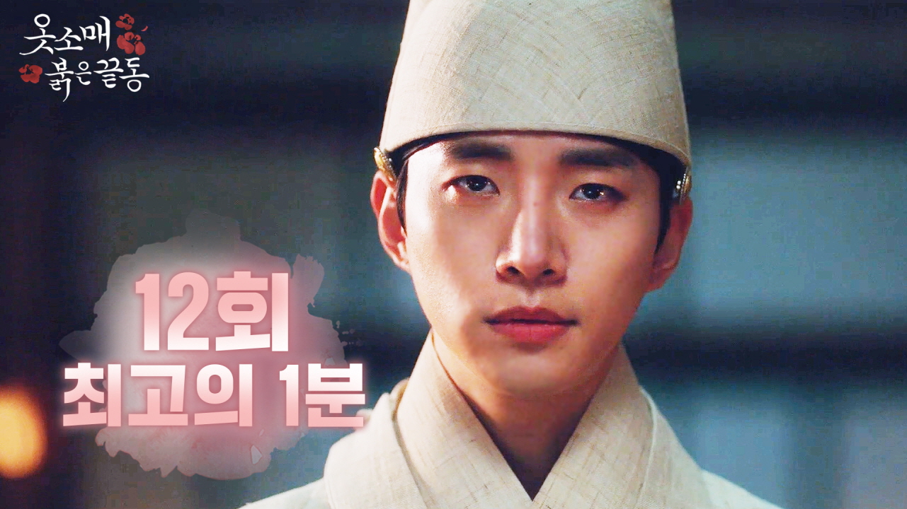 [최고의 1분] 12회, "이제부터 모든 것이 저의 책임입니다" 클립