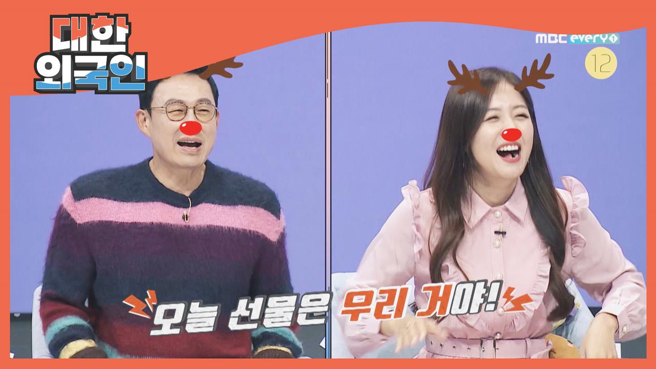 대한외국인 167회