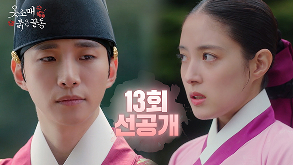 [13회 선공개] "세 번씩 던져서 승부를 보자"(ft.물수제비) 클립