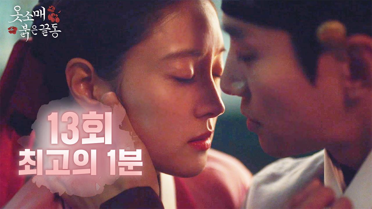 [최고의 1분] 13회, "감히 나를 밀어내려 한 죄" 클립