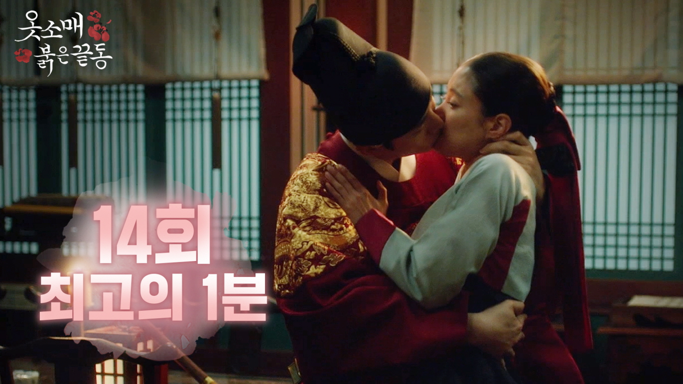 [최고의 1분] 14회, "유일하게 연모한 여인이 바로 너다" 클립