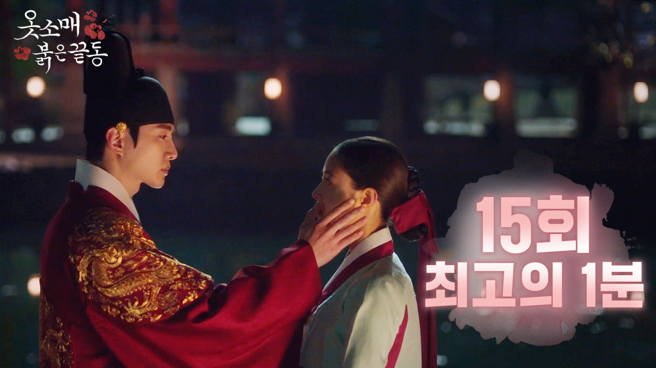 [최고의 1분] 15회, "널 그리워했다...덕임아" 클립