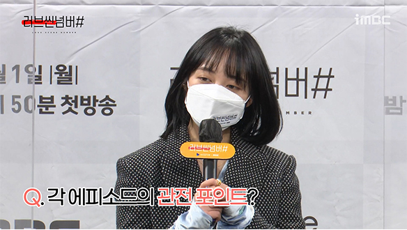 [제작발표회] 각 에피소드 관전 포인트! <생생현장>	 클립