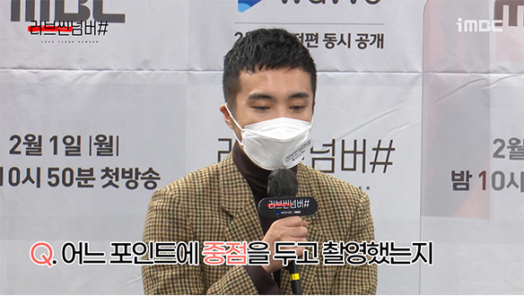 [제작발표회] 어느 포인트에 중점을 두고 촬영했는지? <생생현장>	 클립