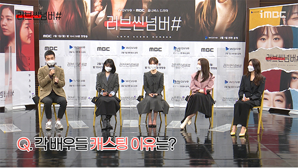 [제작발표회] 각 배우들의 캐스팅 이유는? <생생현장> 클립