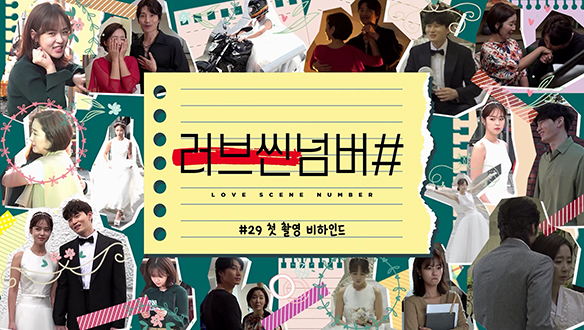 심은우, 보통의 29살에게 다가온 특별한 순간! 결혼식장에서 도망치는 게 제일 쉬웠어요?!! <생생현장> 클립