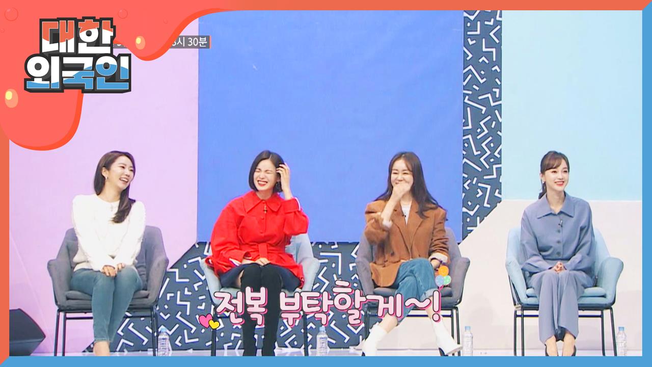 대한외국인 121회