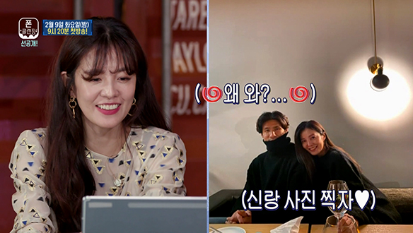 [선공개] 사진마다 찰싹 붙어있는 김성은네 부부 사진❤ 클립