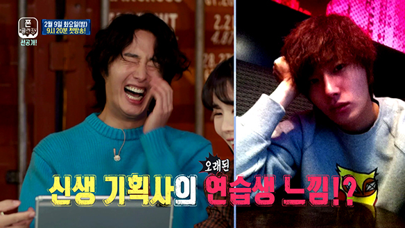 [선공개] 신생 기획사의 연습생 느낌?! 탈탈 털리는 정일우의 셀카 폴더😂😂 클립