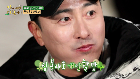 [선공개] 심봉사도 개안할 맛?! 탄성이 절로 나오는 죽통 삼겹살! 클립