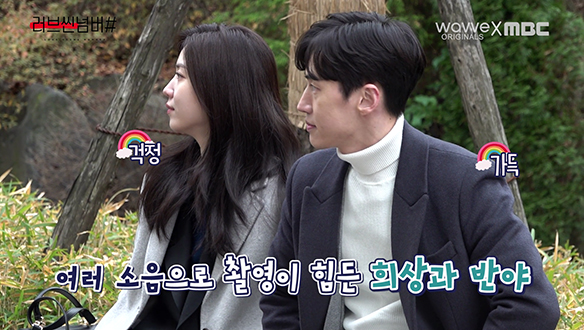 '러브씬넘버#' 류화영의 35세편,  두번째 촬영 비하인드 - 사랑 때문에 구걸해 본 적 있어? <생생현장> 클립