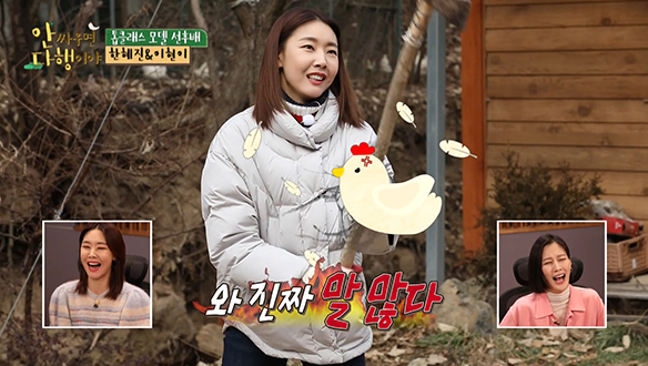 [선공개] 톱클래스 모델 선후배 한혜진 & 이현이의 자급자족 라이프~♬ 클립