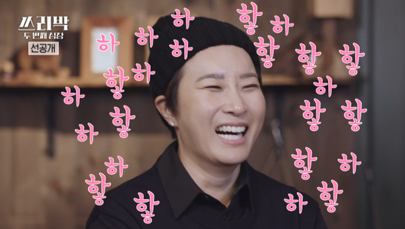 [선공개] 박세리의 돼지고기 찬양론이 궁금하다면?! 쓰리박! 클립