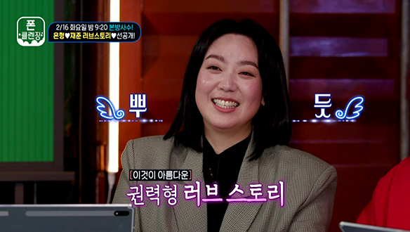 [선공개] 은형❤재준의 아름다운 권력형 러브스토리..♥ 클립