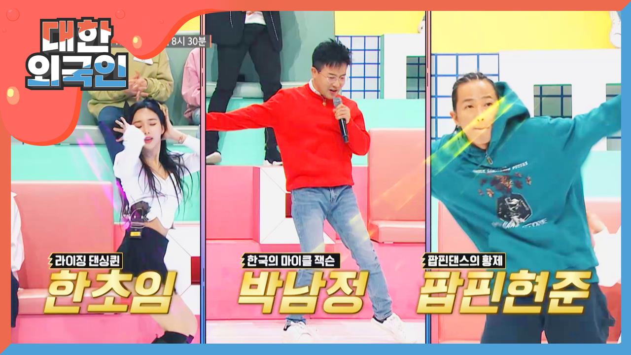 대한외국인 123회