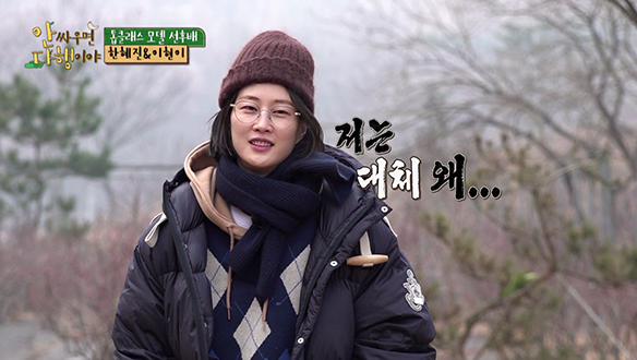 [선공개] 날씨가 좋은데 저는 왜..😂 골무VS혜라포바의 배드민턴🏸🏸 대결! 클립