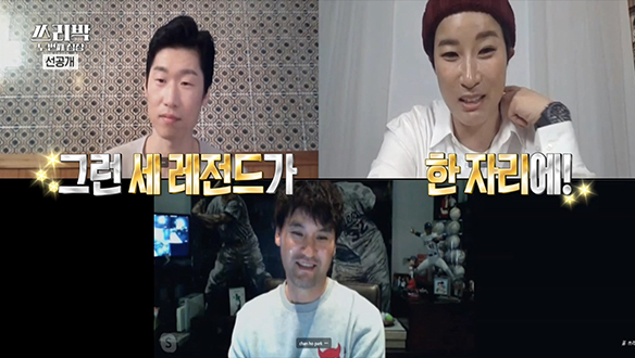 [선공개] 대망의 쓰리박 첫 회동 날! 처음 만나는 세 레전드★ 클립