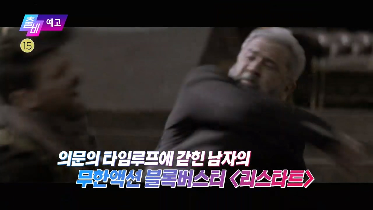 출발! 비디오 여행 1373회 예고