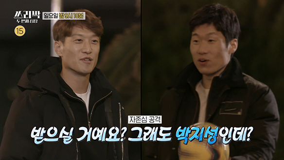 [선공개] "그래도 박지성인데?" 박지성&이청용의 투 터치 게임! 클립
