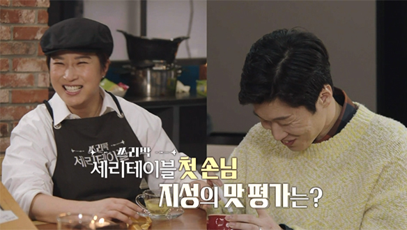 [선공개] 세리테이블 첫 손님 지성의 맛 평가는? 클립