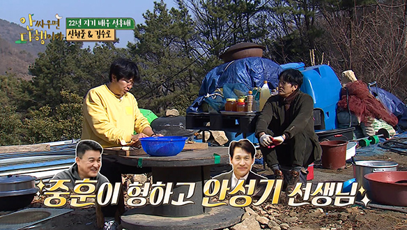 [선공개] 22년 지기 배우 선후배 신현준 & 김수로의 자급 자족 라이프♬ 클립