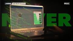 탐사기획 스트레이트 123회