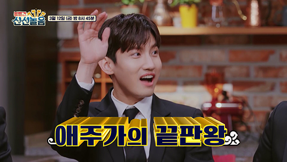 [선공개] 창민이 👨‍🍳요리에 관심을 가지게 된 이유는?! (ft. 시경x창민x규현 술자리🍶 비하인드) 클립