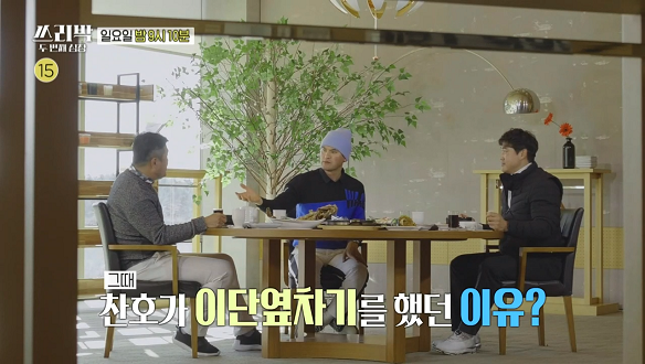 [선공개] 험난했던 메이저리거 생활! 박찬호가 이단옆차기를 했던 이유는...?! 클립