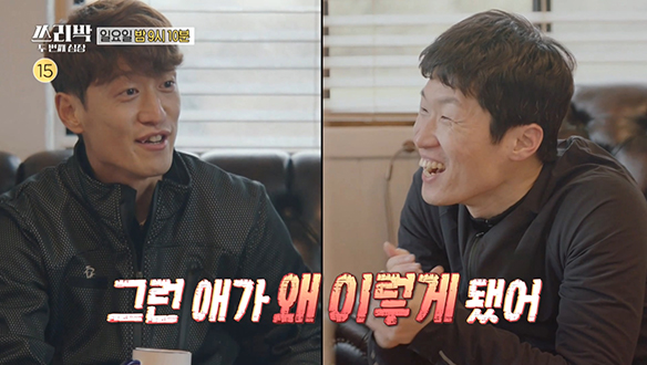 [선공개] "날조 흐즈므르...☆" 이청용의 단짠단짠 지성몰이?! 클립