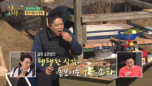 [선공개] 먹잘알 현주엽 & 안정환의 '겉바속촉' 소라구이 먹방♨ 클립