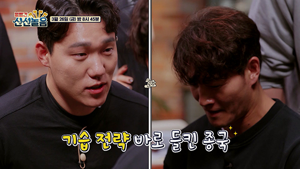 [선공개] 모태범 VS 김종국, 대표 꿀벅지들의 허벅지 씨름 🦵🦵 클립