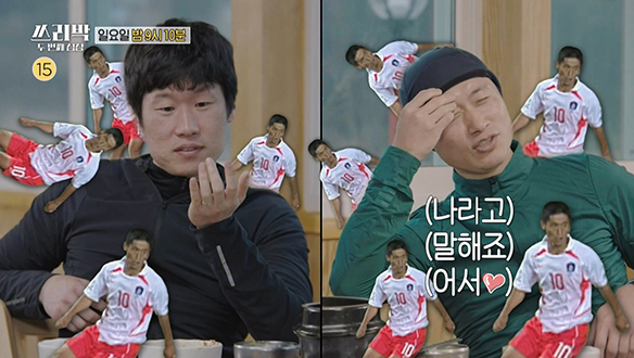 [선공개] 박지성이 뽑는 최고의 경기?! 잊지 못할 ☆영광의 순간☆ 클립