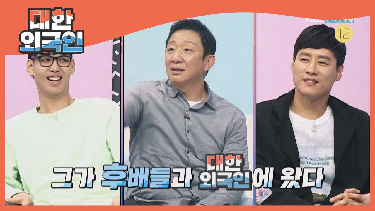 대한외국인 129회