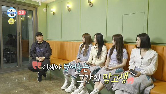 나 혼자 산다 391회 예고