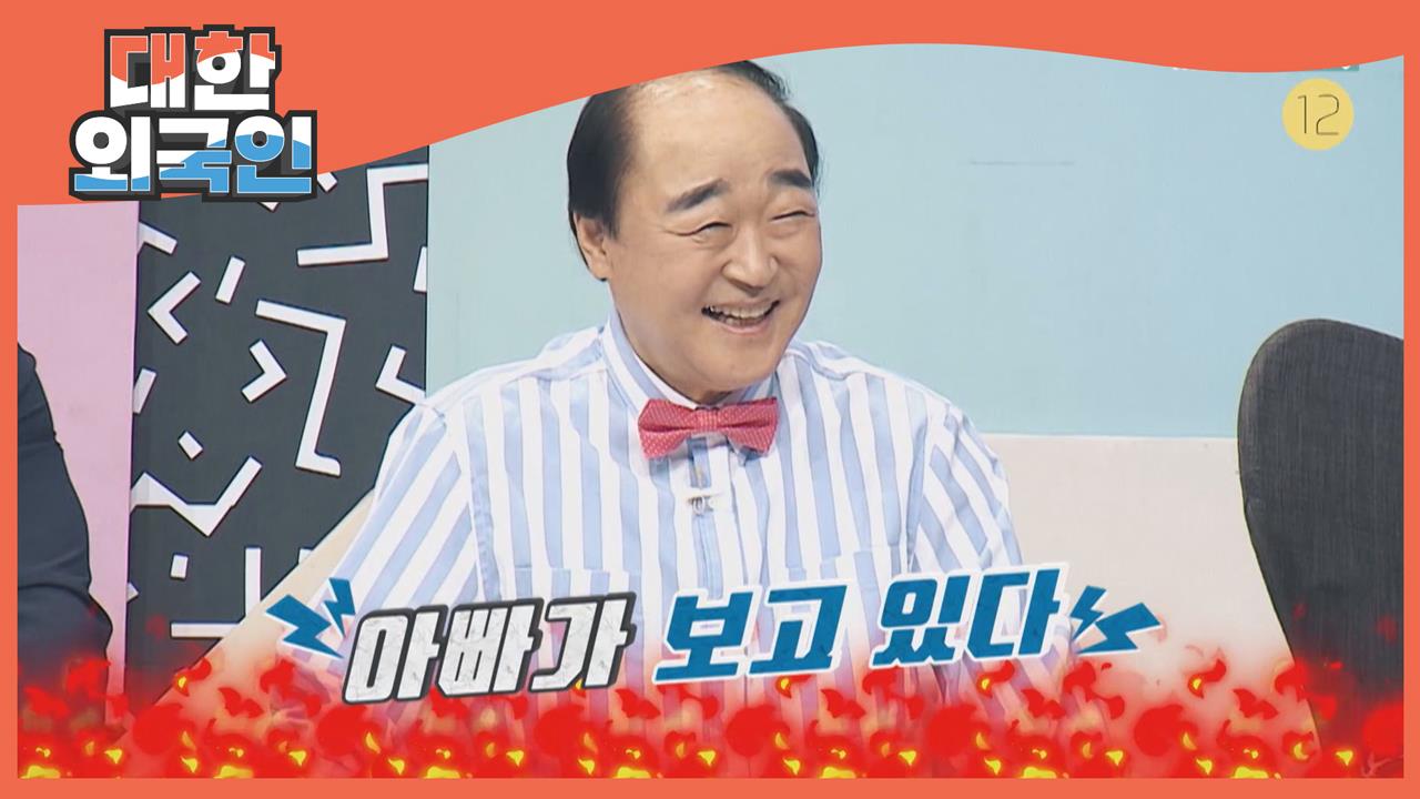 대한외국인 130회