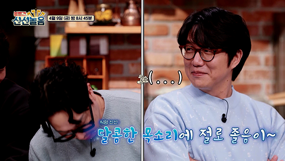 [선공개] 짭식영 하하, 비염 유발 '미끄덩 붜~이스'로 성시경 성대모사?! 🤣🤣🤣 클립