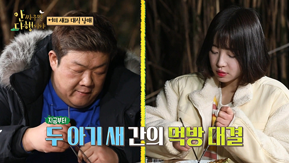 [선공개] 쯔양과 유민상의 바지락 전 먹방 대결?! 순식간에 20장 클리어...☆ 클립