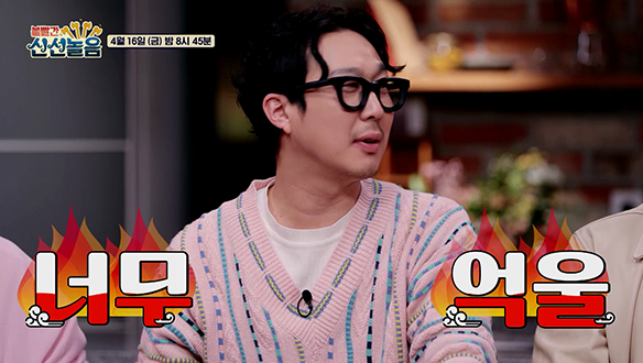 [선공개]"내 미담은 왜 안 퍼져!!" 하하의 셀프 미담 대방출! 클립