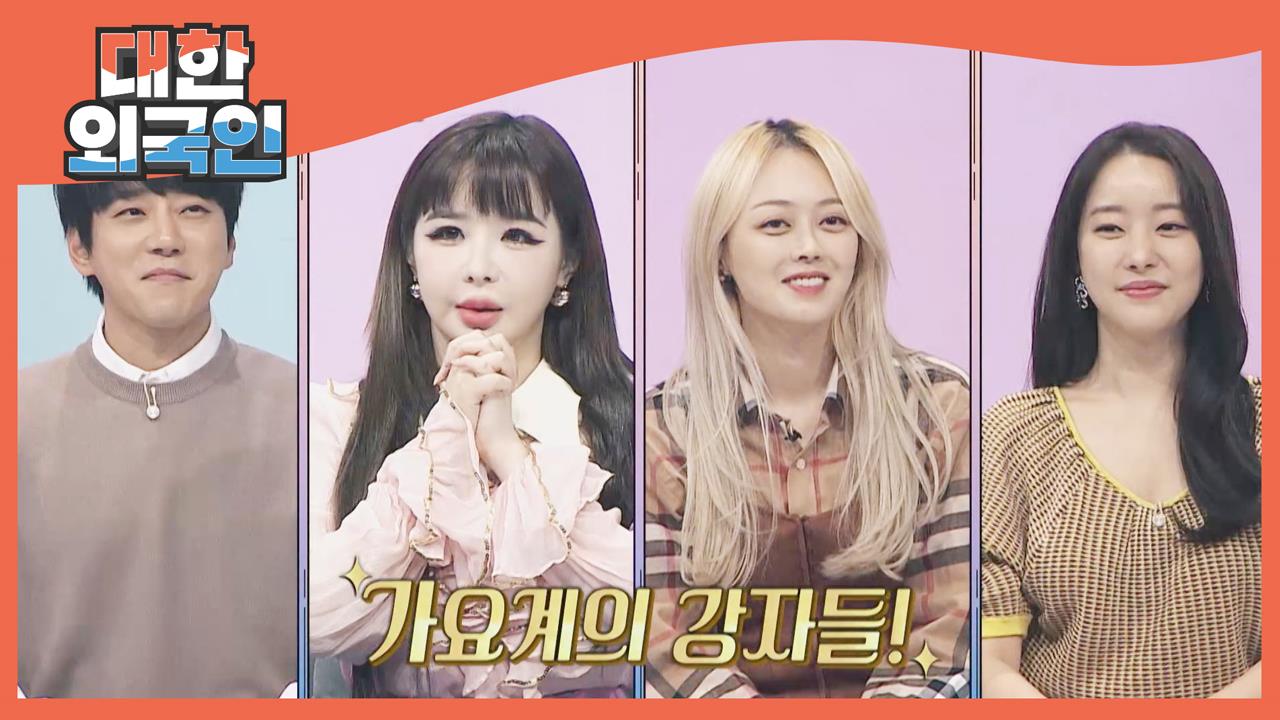 대한외국인 132회