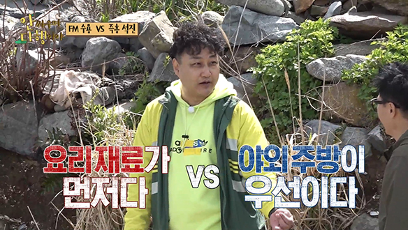 [선공개] 'FM' 수용 VS '즉흥' 석진의 갈등! 30년 만에 찾아온 절교 위기? 클립