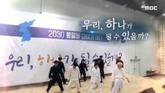 MBC 특집 다큐멘터리 349회