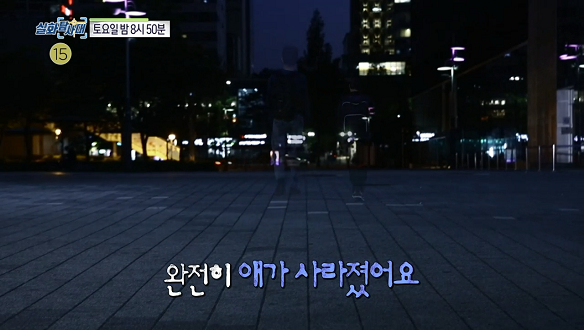 실화탐사대 126회 예고