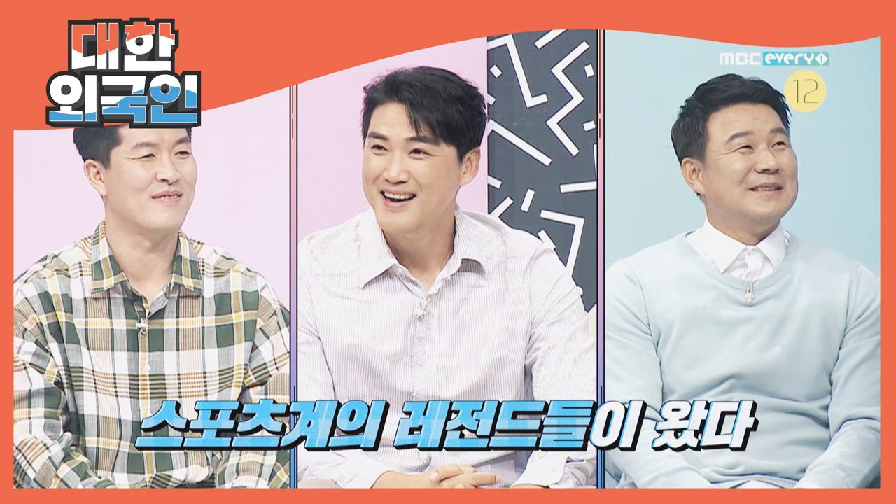 대한외국인 133회