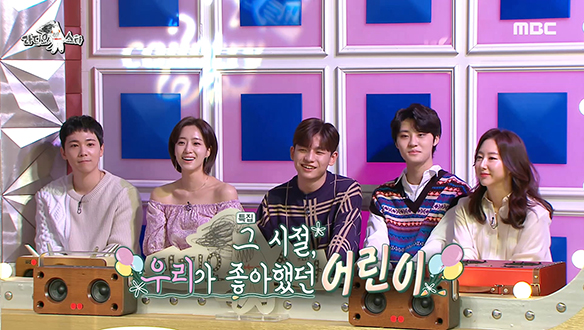 '그 시절, 우리가 좋아했던 어린이' 특집 (with 이홍기, 함은정, 왕석현, 이유진, 전성초)