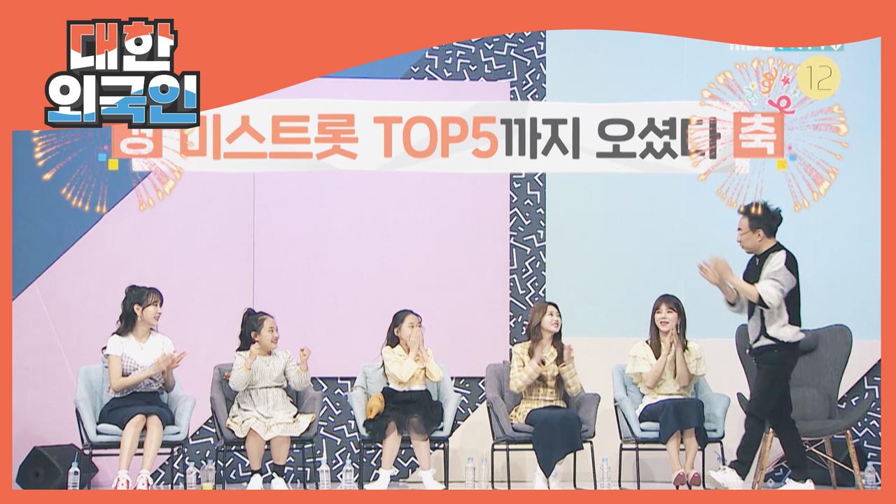 대한외국인 134회