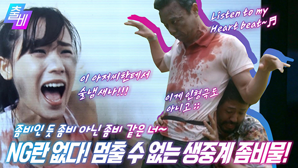 [영화대영화] 막장 중의 막장! 내 손으로 좀비를 조종하는 신박한 좀비물, MBC 210425 방송 클립