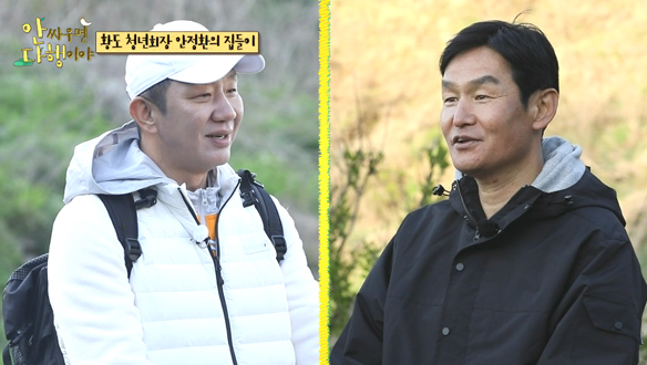 [선공개] 초면에 마주잡은 두 손, 흔들리는 두 레전드의 눈동자 클립