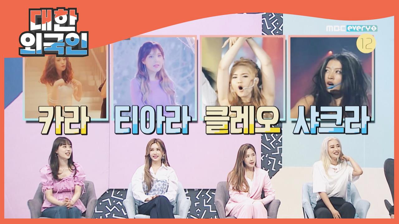 대한외국인 135회