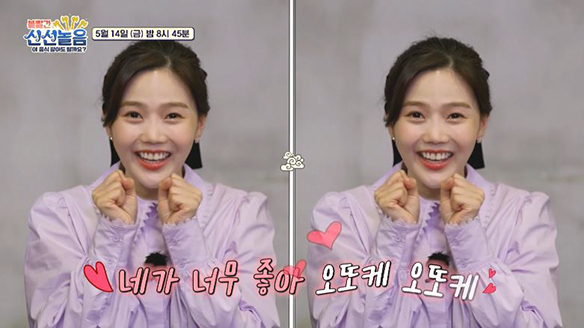 [선공개] '효정'이 직접 만든 세상~ 사랑스러운 오또케송 LIVE! "네가 너무 좋아~ 오또케 오또케💕" (ft. 💪맛종국) 클립